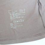 タグがなく印字されているので気にならない