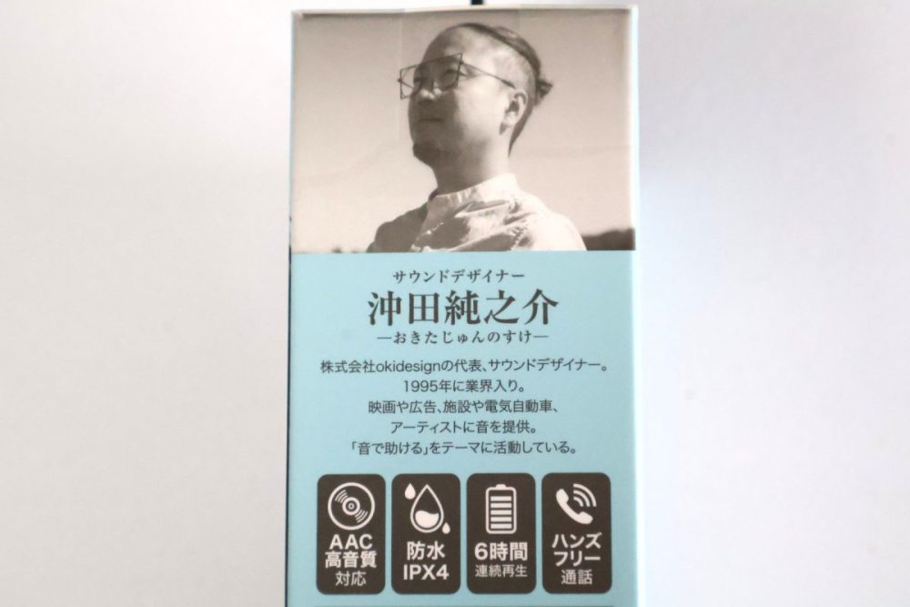 サウンドデザイナーの沖田純之介氏が監修