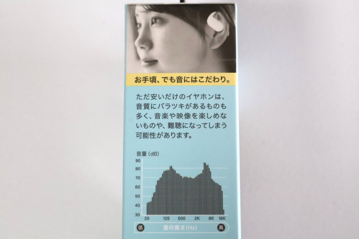 音質にこだわった