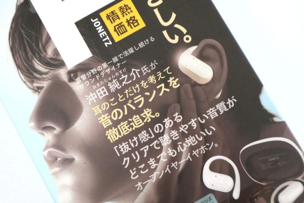 耳に優しいことが特長