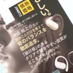 耳に優しいことが特長