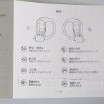 イヤホンのタップで操作も可能