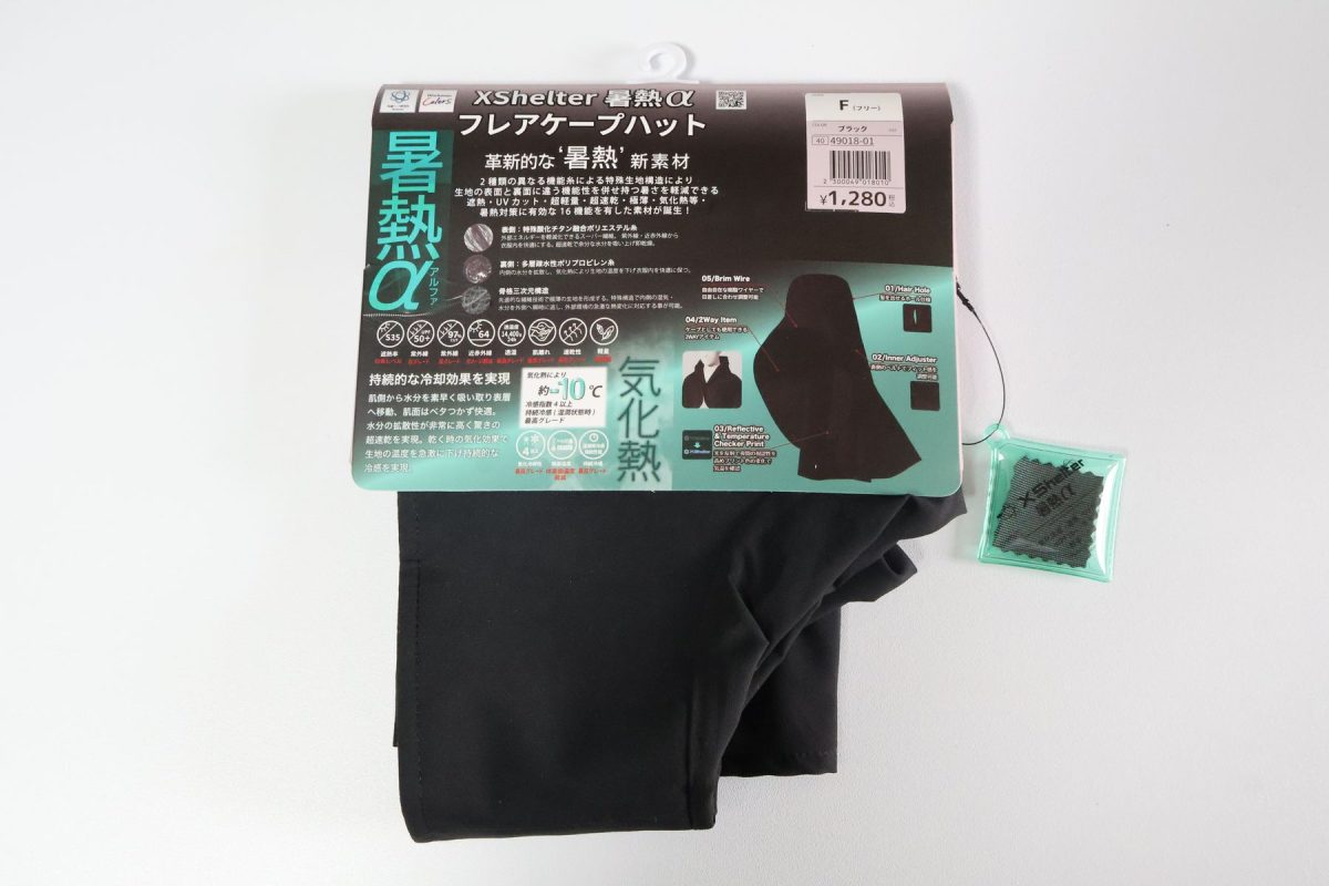 ワークマン Xshelter暑熱αフレアケープハット