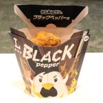 からあげクン　ブラックペッパー味