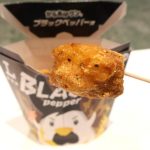 からあげクン　ブラックペッパー味