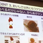 からあげクンは「妖精」