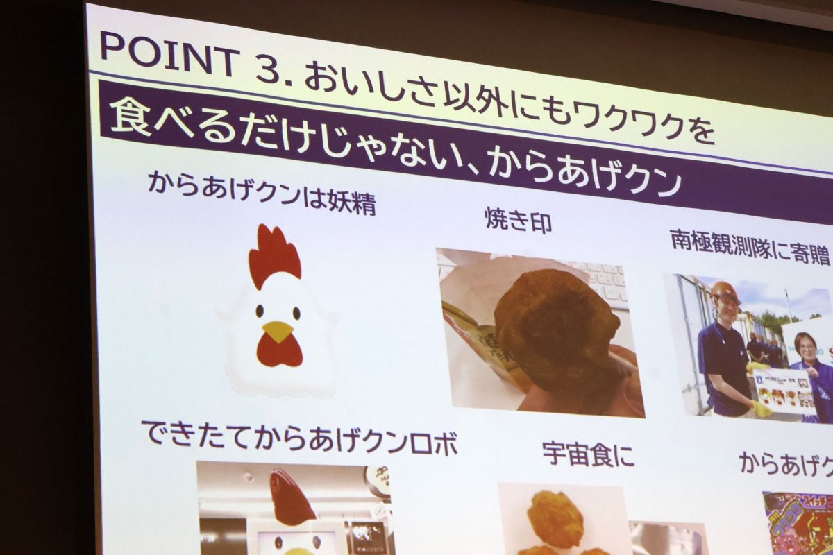 からあげクンは「妖精」