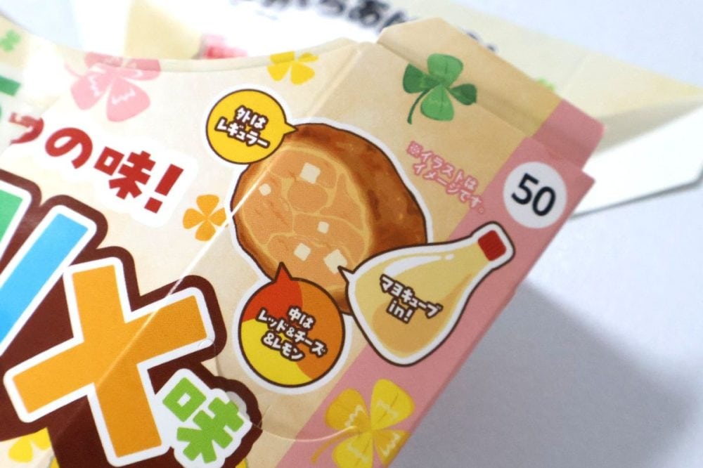 外側はレギュラーの味、中には「レッド・チーズ・レモン」の味に加え、さらにマヨキューブが入っている