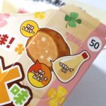 外側はレギュラーの味、中には「レッド・チーズ・レモン」の味に加え、さらにマヨキューブが入っている