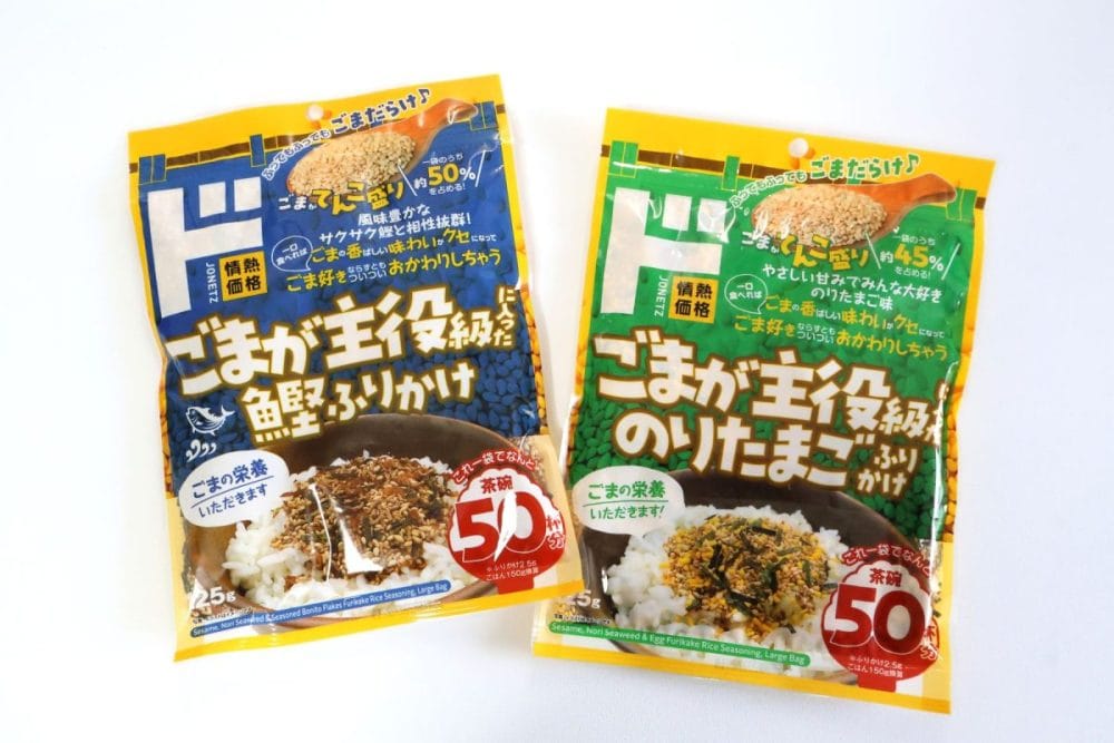 ごまが主役級に入った　ふりかけシリーズ