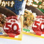 それぞれ50回分の容量