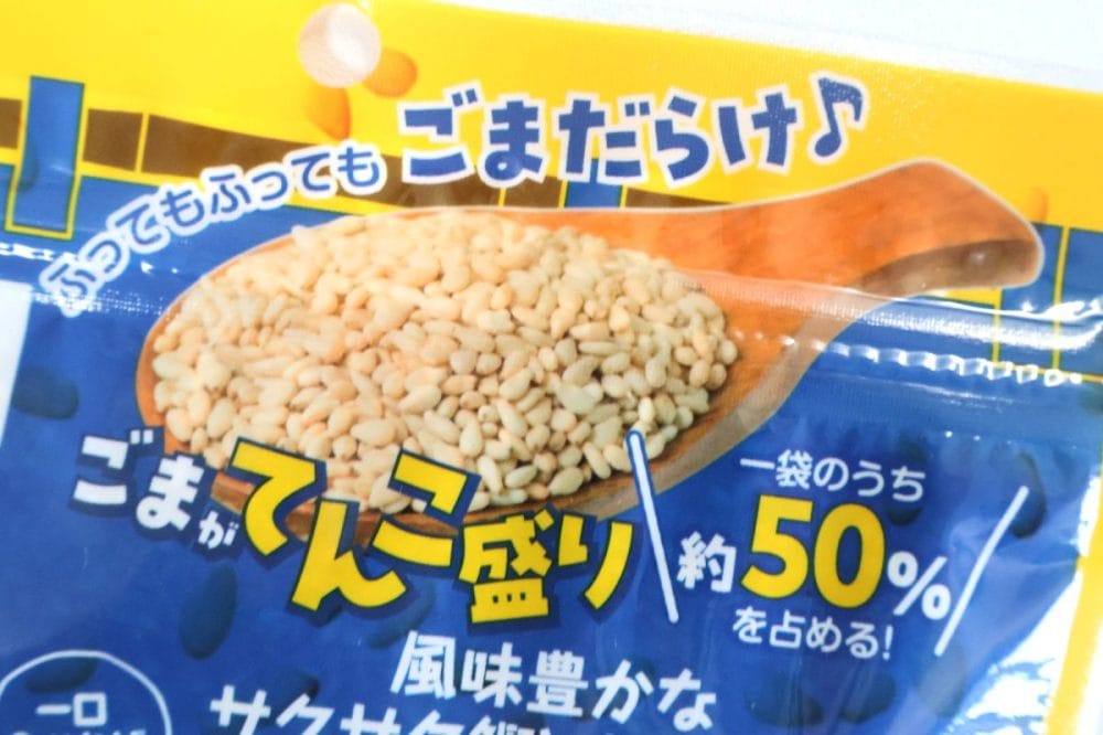 「鰹」はごまが全体の50％
