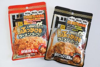 【ドンキの最強ズボラ飯】初手で究極のシメ飯が!?「ごはんにぶっかけるラーメンスープ」が神だった…激うまアレンジも徹底レポ