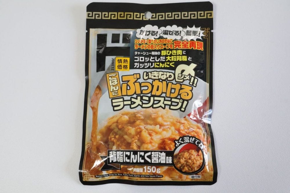 ごはんにぶっかけるラーメンスープ（背脂にんにく醤油味）