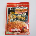 ごはんにぶっかけるラーメンスープ（麻辣坦々味）