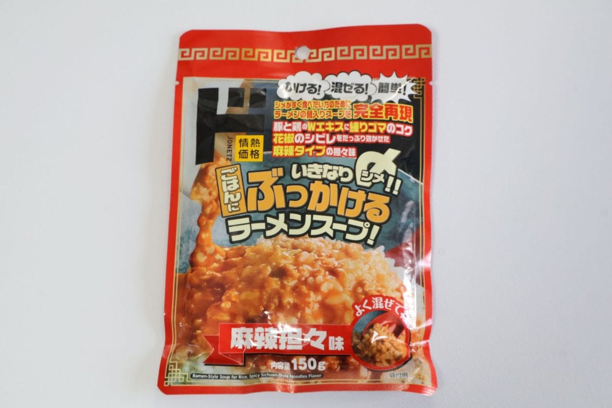 ごはんにぶっかけるラーメンスープ(麻辣坦々味)