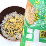 ごはんに期待を込めてかけてみる