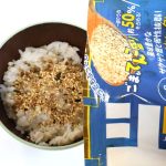 大袋タイプだとごはんの量や好みに合わせて好きな量を調整できる