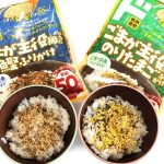ごまが主役級に入った　ふりかけシリーズ