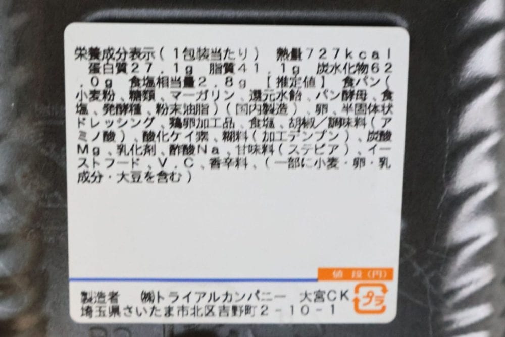 脂質の多さにびっくりする