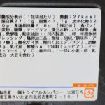 脂質の多さにびっくりする