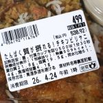 「たんぱく質が摂れる！チキンビリヤニ」