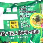 「海苔ノリミックス」
