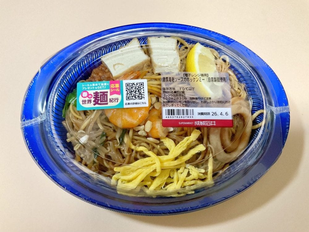 【成城石井】レンジで外食超え！話題のビャンビャン麺など「春の世界麺紀行」で絶対買うべき新作3品をマニアが正直レビュー