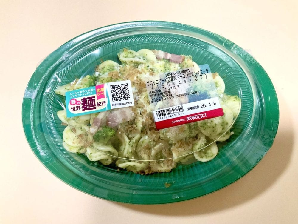 【成城石井】レンジで外食超え！話題のビャンビャン麺など「春の世界麺紀行」で絶対買うべき新作3品をマニアが正直レビュー