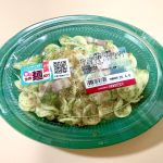 成城石井自家製 ブロッコリーと自家製ベーコンのオレキエッテ