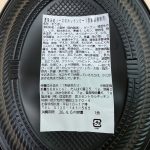 成城石井自家製 濃厚海老ソースのホッケンミー（自家製麺使用）