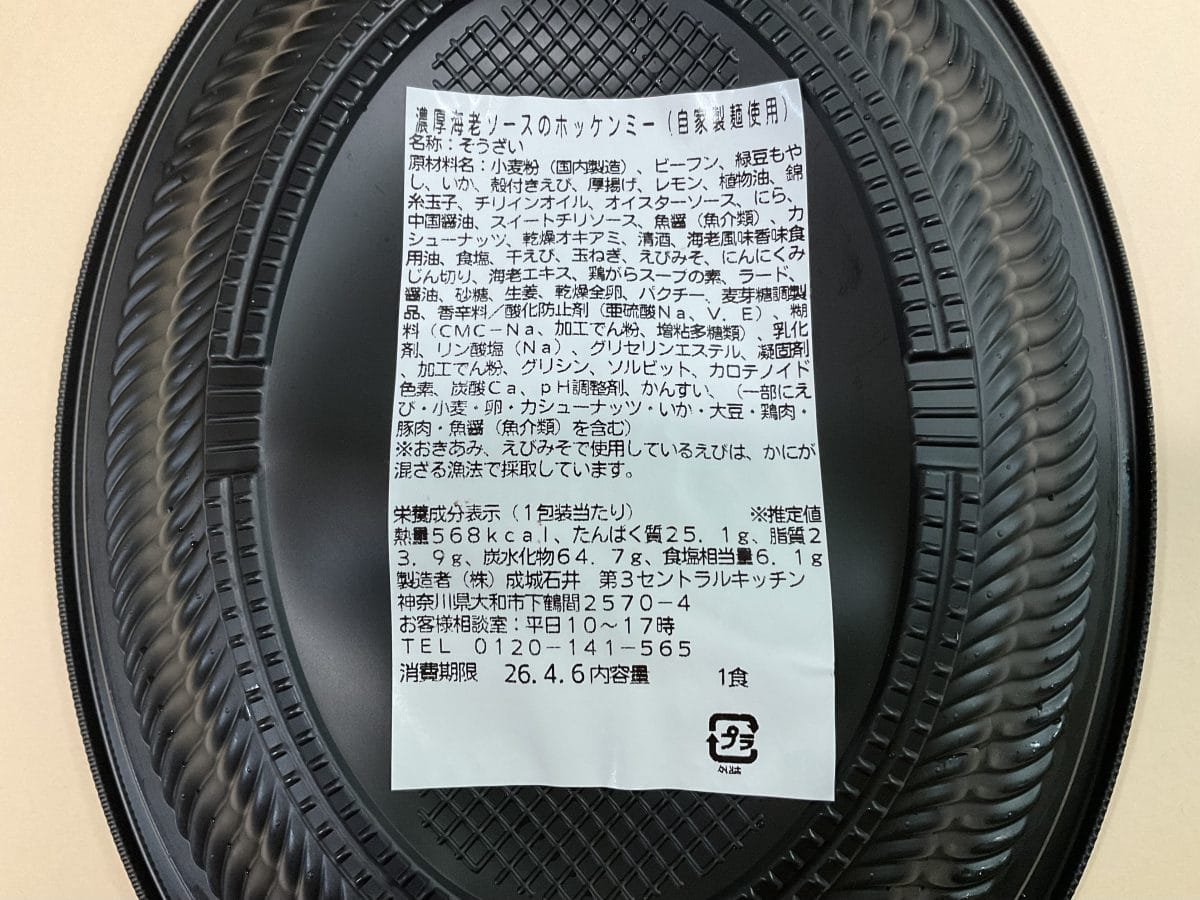 【成城石井】レンジで外食超え！話題のビャンビャン麺など「春の世界麺紀行」で絶対買うべき新作3品をマニアが正直レビュー