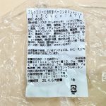 成城石井自家製 ブロッコリーと自家製ベーコンのオレキエッテ