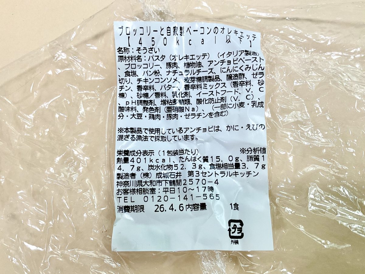 【成城石井】レンジで外食超え！話題のビャンビャン麺など「春の世界麺紀行」で絶対買うべき新作3品をマニアが正直レビュー