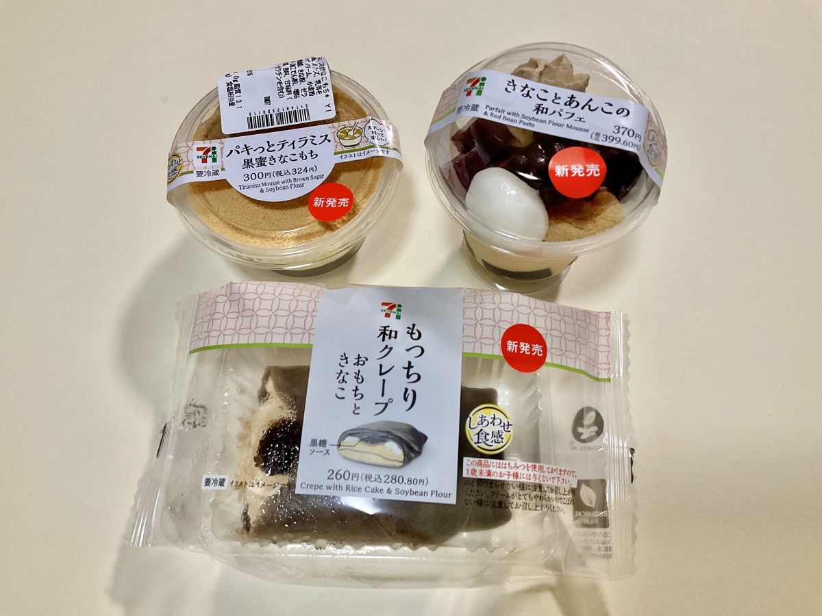 セブンの新作“和モダンスイーツ”3品を実食レビュー