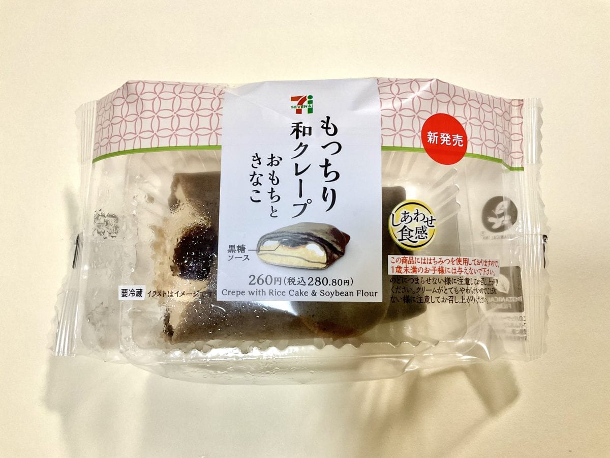 セブン-イレブン、もっちり和クレープ おもちときなこ