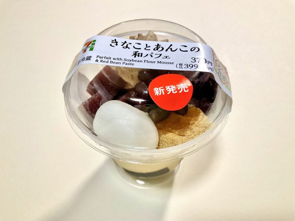 セブン-イレブン 、きなことあんこの和パフェ
