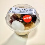 セブン-イレブン 、きなことあんこの和パフェ