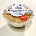 セブン-イレブン、パキっとティラミス 黒蜜きなこもち