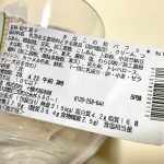 セブン-イレブン 、きなことあんこの和パフェ