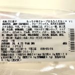 セブン-イレブン、もっちり和クレープ　おもちときなこ