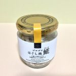久世福商店、ゴロゴロほぐし焼ほっけ