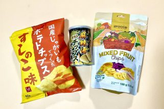 【カルディで見つけたら即買い】手が止まらない…“中毒性最強”チップスBEST3「1位は罪悪感ゼロの贅沢おやつ」