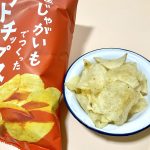 カルディコーヒーファーム、国産じゃがいもでつくったポテトチップス すしのこ味