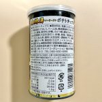 カルディコーヒーファーム、麻辣湯ポテトチップス