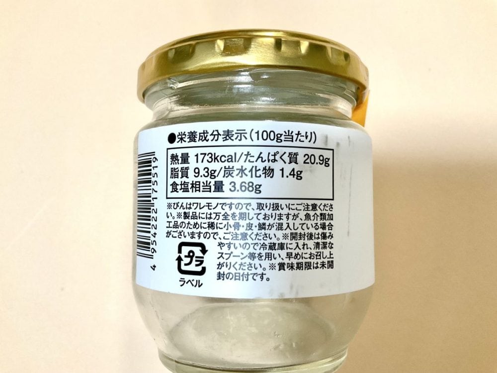 久世福商店、ゴロゴロほぐし焼ほっけ