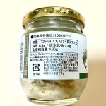 久世福商店、ゴロゴロほぐし焼鯵