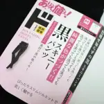第3位　【ガチ検証】ドンキ「99回洗っても色あせない」黒スキニーは本当？実際に99回洗濯した結果と“忖度なしの本音”