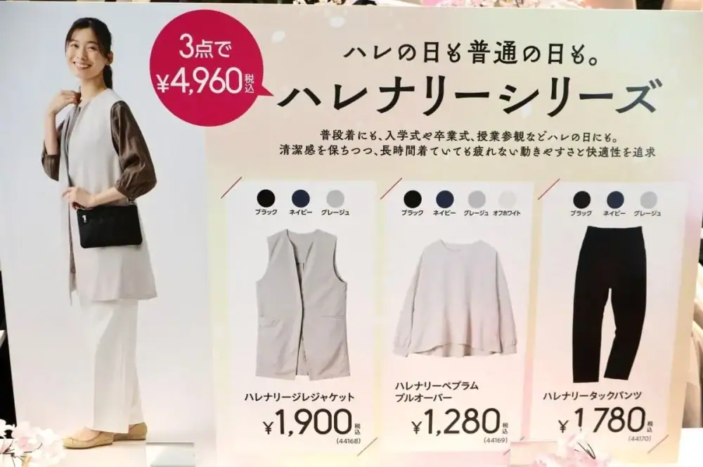 第2位　【さすがワークマン…だが】3点揃えてU5000円!? 卒業式にも着られる“新作セレモニー服”を着てわかった意外な弱点とリアルな正解