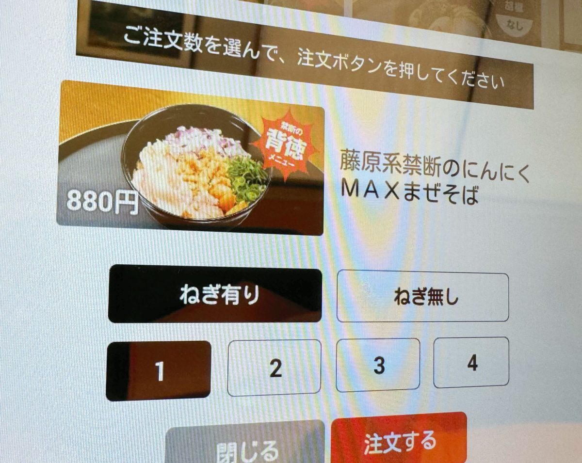 注文時にねぎのありなしを選べるのですが、もちろん筆者は「あり」を選択!